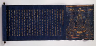 紺紙金字大般若経