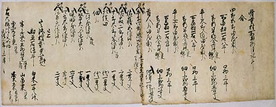 骨寺邑所出物日記