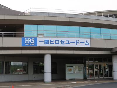 関ヒロセユードーム外観写真