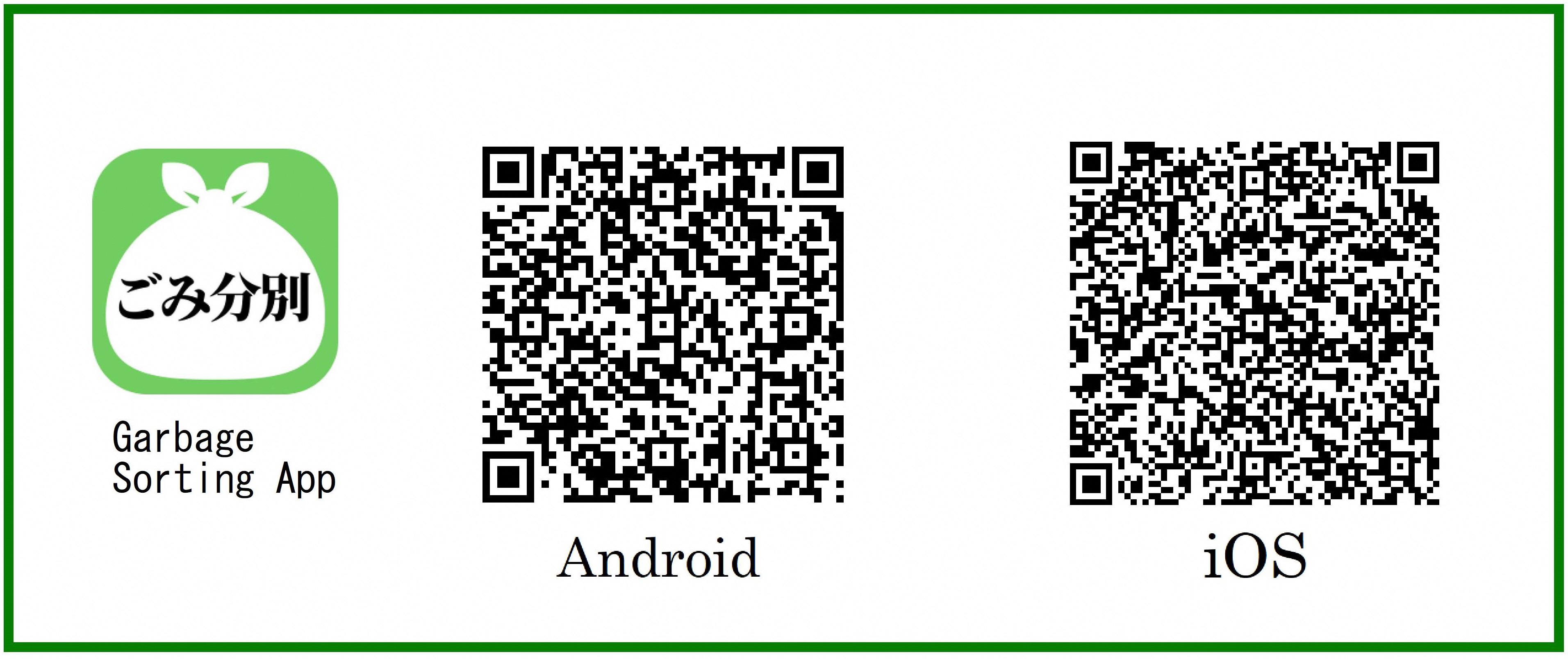 アプリダウンロードページへのQRコード