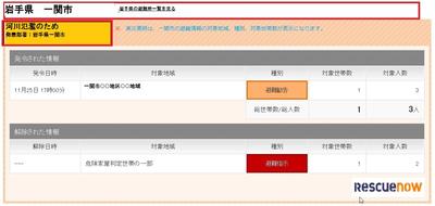 自治体選択画面のサンプル