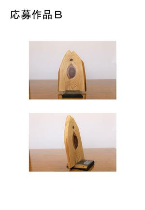 応募作品B二面図