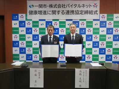 連携協定を締結の様子