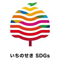 いちのせきSDGsパートナー制度ロゴマーク