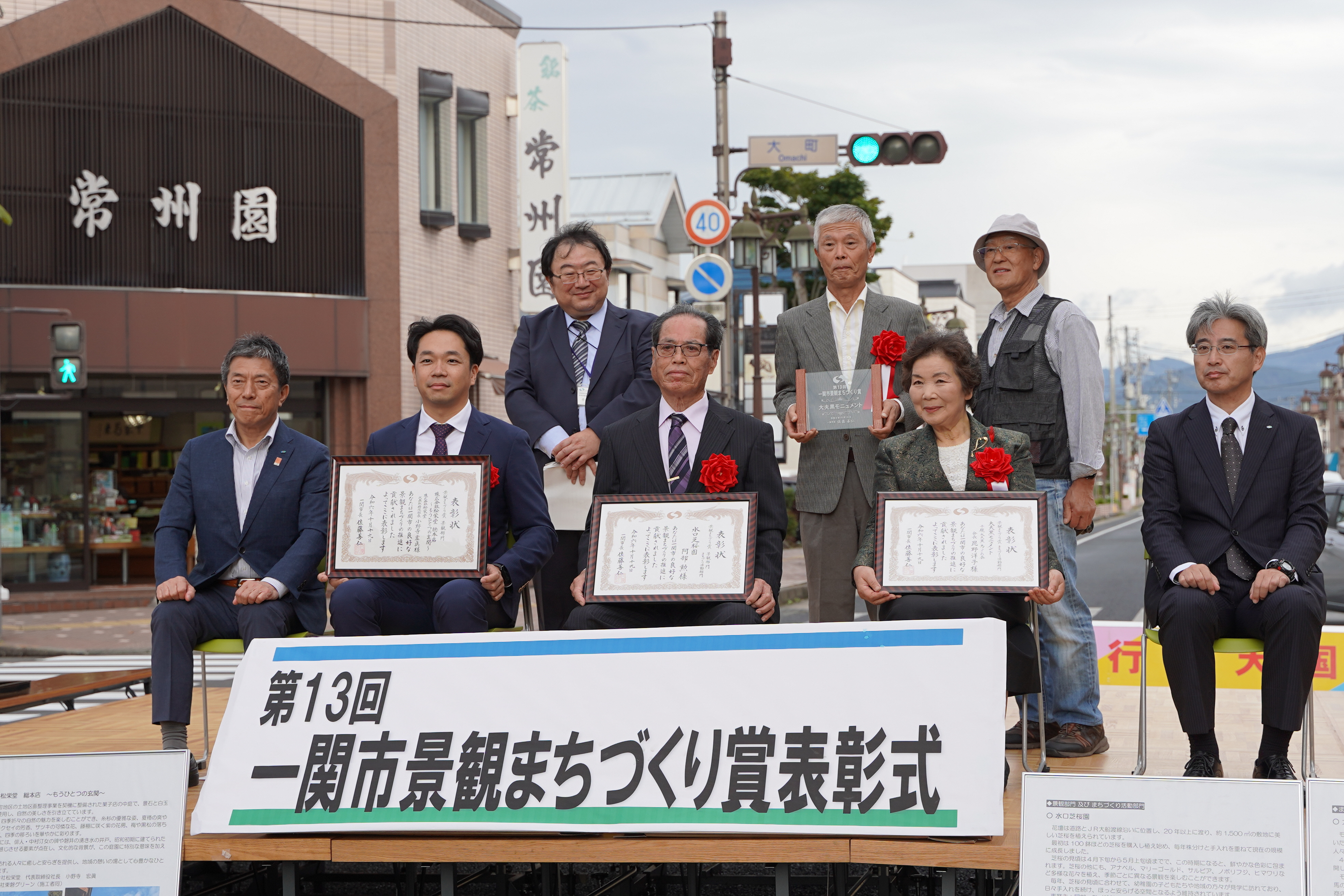 表彰式記念撮影の様子