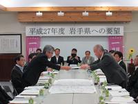 平成27年度 岩手県への要望のようす