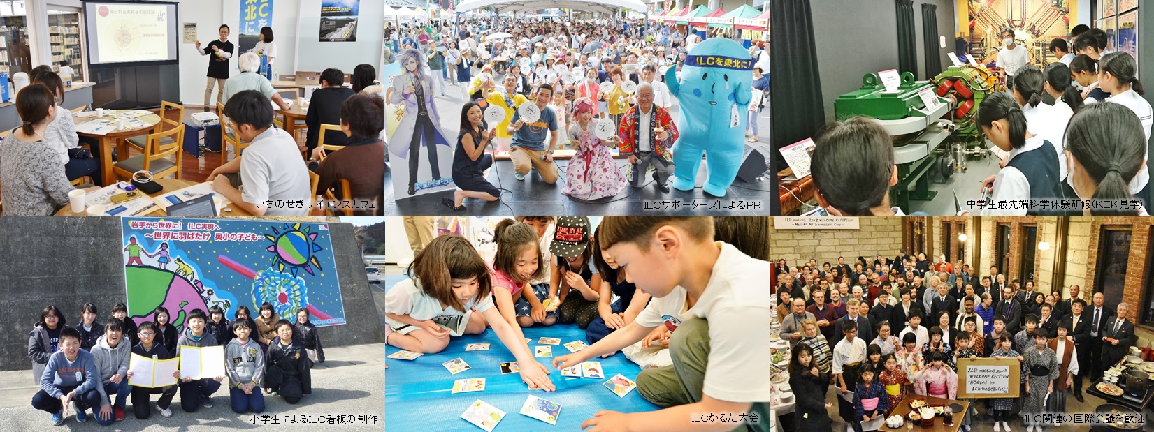 ILCの実現に向けた要望活動の様子