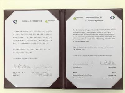 盟約書（2024年8月17日 再調印）