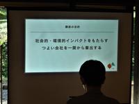 修了生によるビジネスプラン発表の様子1