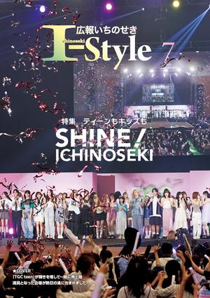 2024年7月号表紙