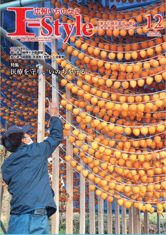 2022年12月号表紙