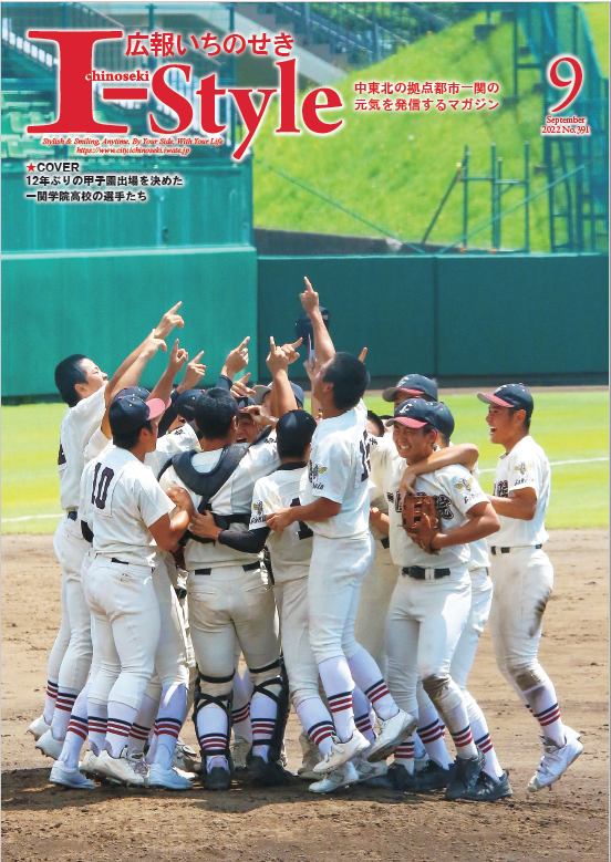 令和4年9月号表紙