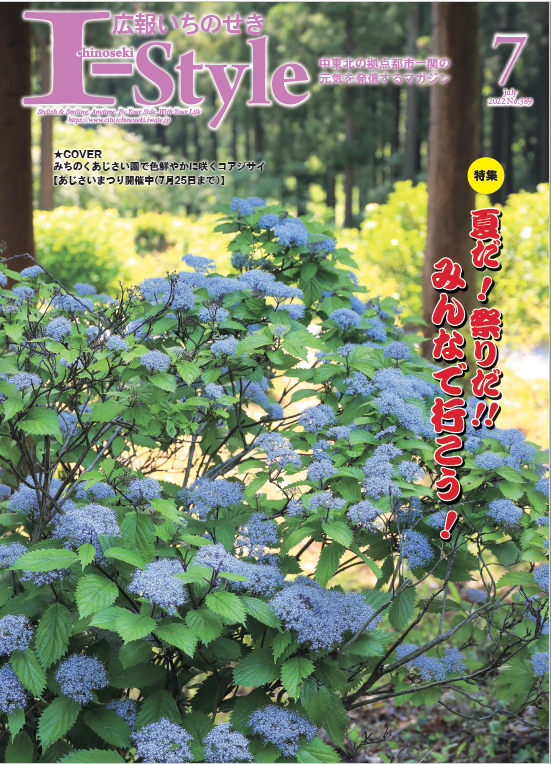 令和4年7月号表紙