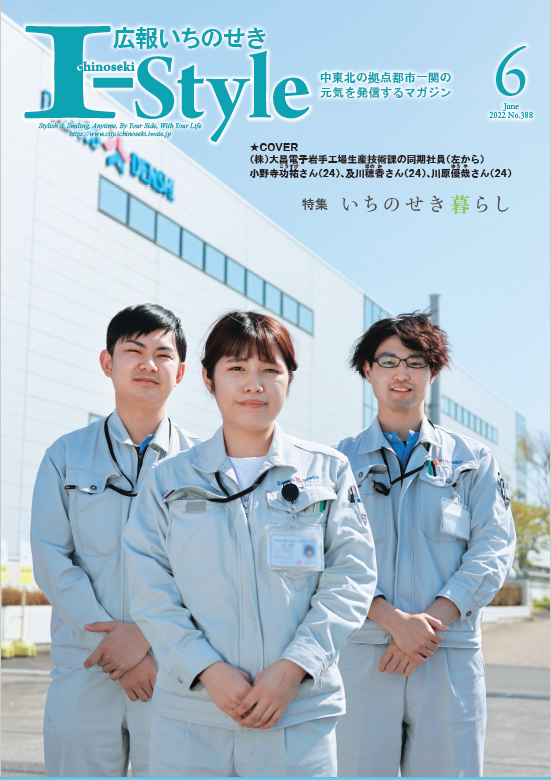 令和4年6月号表紙