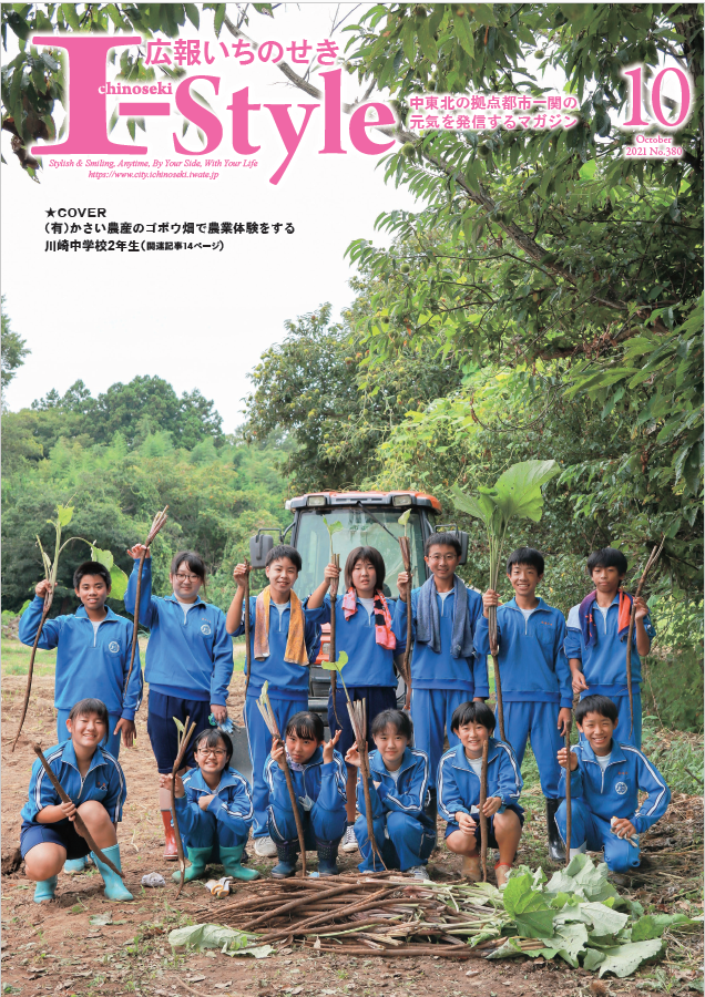 2021年10月号表紙