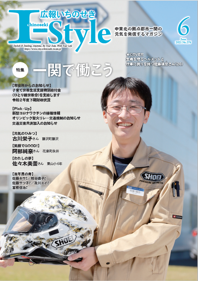 2021年6月号表紙