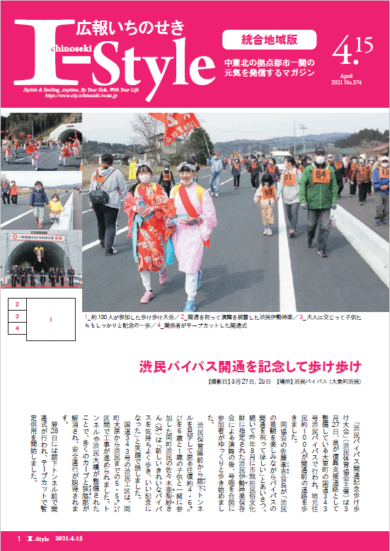 2021年4月15日号表紙