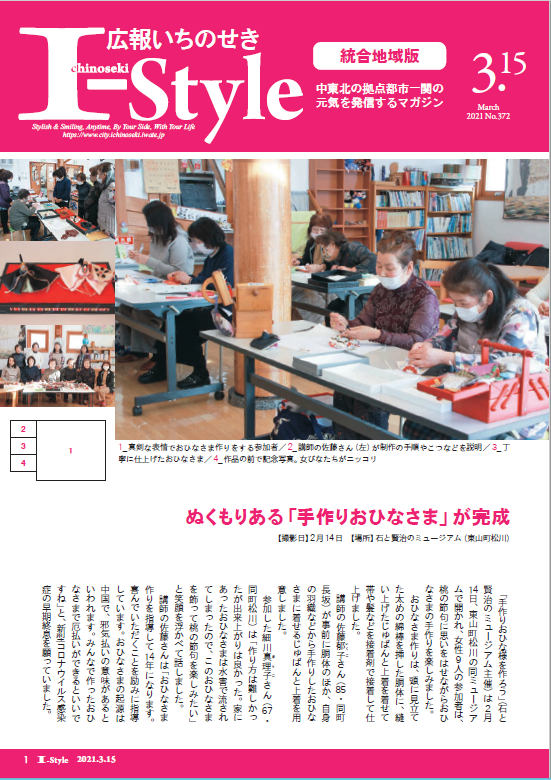 2021年3月15日表紙