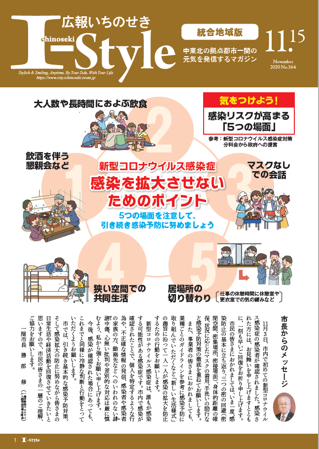 2020年11月15日号表紙