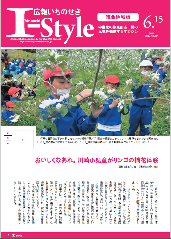 2020年6月15日号表紙