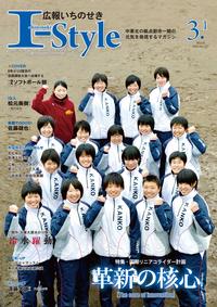 2015年3月1日号表紙