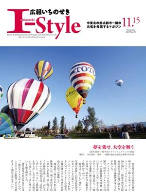 平成24年11月15日号表紙