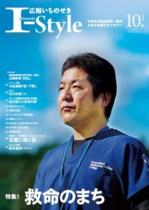 平成24年10月1日号表紙