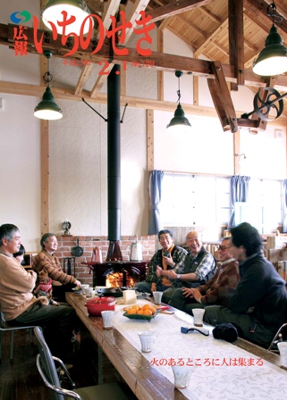 平成23年2月1日号表紙