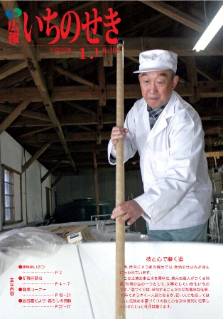 平成22年1月1日号表紙