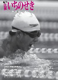 平成19年8月15日号表紙