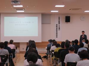 研修会の様子
